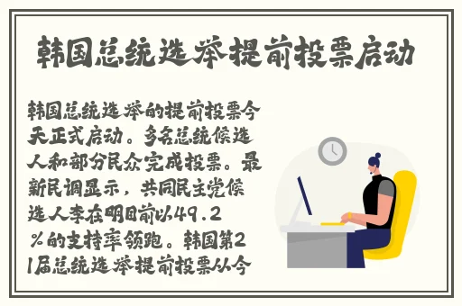 夫妻插秧法